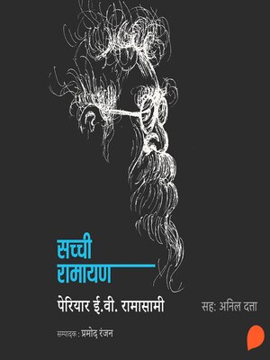 cover image of Sachchi Ramayan